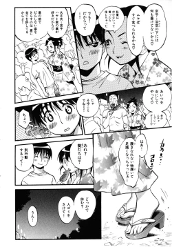 Page 157 of Sekai de Ichiban Suki na Hitozuma - My Most Favorite Others' Wives in the World