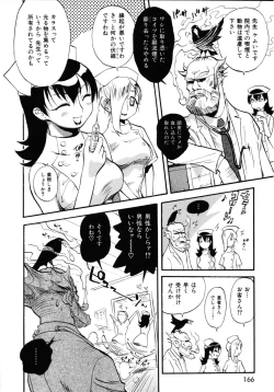 Page 169 of Sekai de Ichiban Suki na Hitozuma - My Most Favorite Others' Wives in the World