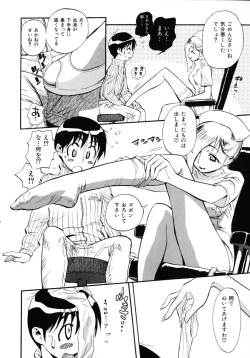 Page 175 of Sekai de Ichiban Suki na Hitozuma - My Most Favorite Others' Wives in the World