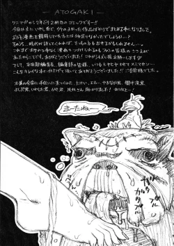 Page 208 of Sekai de Ichiban Suki na Hitozuma - My Most Favorite Others' Wives in the World