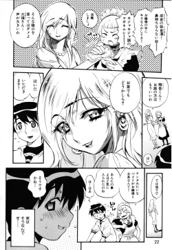 Page 25 of Sekai de Ichiban Suki na Hitozuma - My Most Favorite Others' Wives in the World