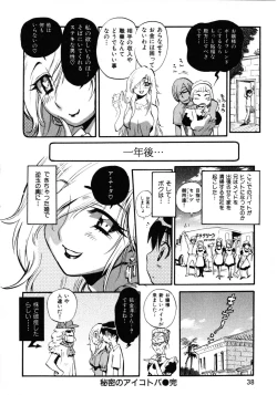 Page 41 of Sekai de Ichiban Suki na Hitozuma - My Most Favorite Others' Wives in the World