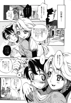 Page 78 of Sekai de Ichiban Suki na Hitozuma - My Most Favorite Others' Wives in the World