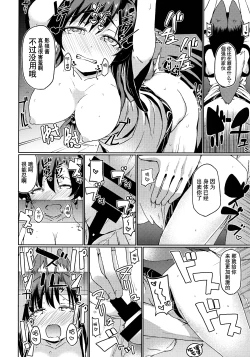 Page 10 of Zashikirou