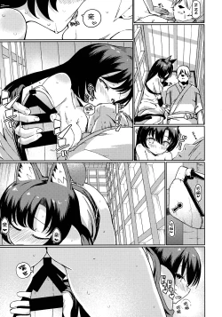 Page 17 of Zashikirou