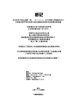 Page 22 of Zashikirou