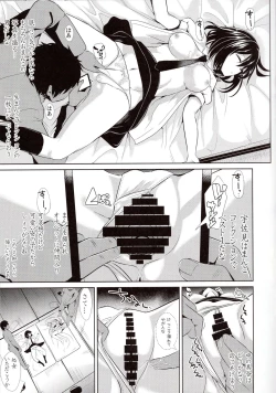 Page 8 of Touhou Suikan 2 Hifuu Club