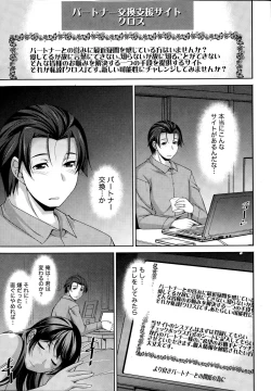 Page 19 of Better Half