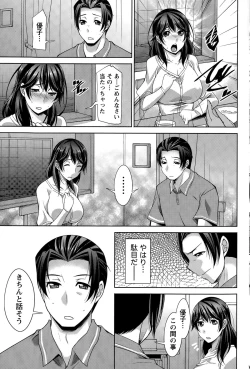 Page 83 of Better Half