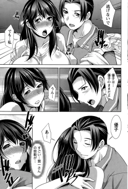 Page 89 of Better Half