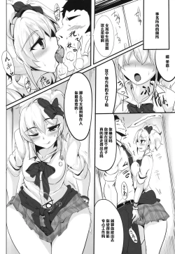 Page 13 of Ane no Hon