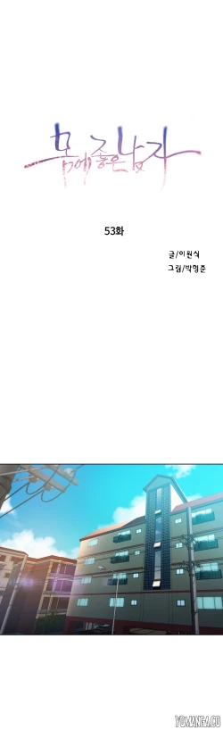 Page 1305 of Sweet Guy Ch.1-53