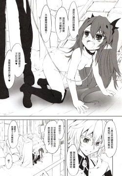 Page 10 of Chika toshi roshutsu sanpo