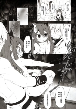 Page 27 of Chika toshi roshutsu sanpo