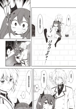 Page 28 of Chika toshi roshutsu sanpo