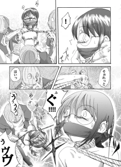 Page 13 of Yokubou Kaiki dai 183 shou