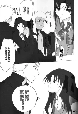 Page 10 of Dakara Yametoke tte Itta desho!?