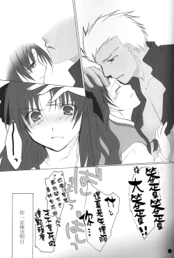 Page 18 of Dakara Yametoke tte Itta desho!?