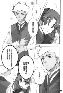 Page 23 of Dakara Yametoke tte Itta desho!?