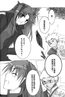 Page 26 of Dakara Yametoke tte Itta desho!?