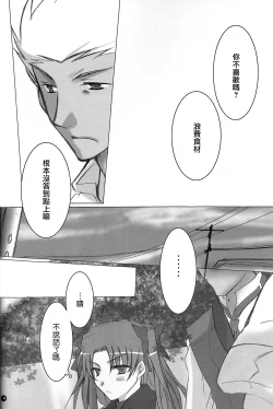 Page 28 of Dakara Yametoke tte Itta desho!?