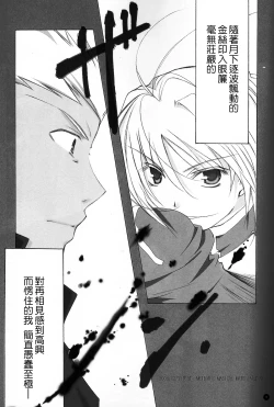 Page 2 of Dakara Yametoke tte Itta desho!?
