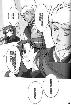 Page 31 of Dakara Yametoke tte Itta desho!?