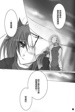 Page 33 of Dakara Yametoke tte Itta desho!?