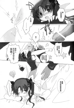 Page 38 of Dakara Yametoke tte Itta desho!?