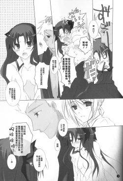 Page 46 of Dakara Yametoke tte Itta desho!?