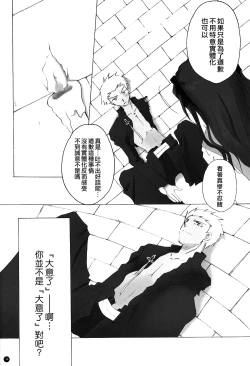 Page 7 of Dakara Yametoke tte Itta desho!?