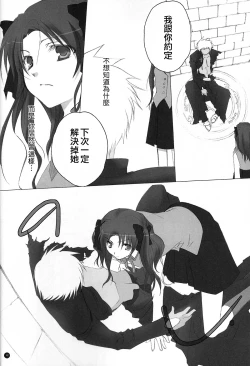 Page 9 of Dakara Yametoke tte Itta desho!?