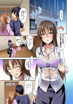 Page 27 of Kyonyuu Shimai ni Hasamareru Ore! ~ Watashi no Koto Suki ni Shite Ii yo? 1-3