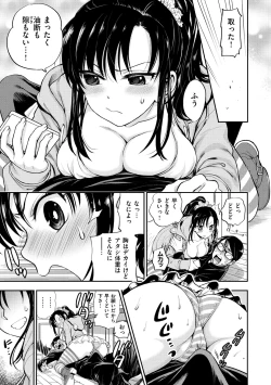 Page 198 of Boku no Toshiue no Kanojo - so cute my adult honey