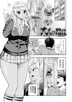 Page 26 of Boku no Toshiue no Kanojo - so cute my adult honey