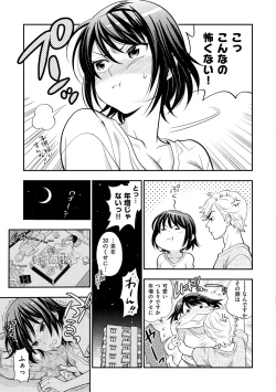 Page 72 of Boku no Toshiue no Kanojo - so cute my adult honey