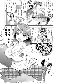 Page 90 of Boku no Toshiue no Kanojo - so cute my adult honey