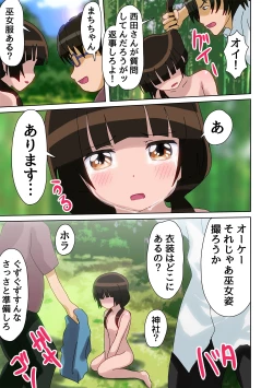 Page 30 of Kinkyuu Tokuban Jitsuroku!! Ikenie no Miko