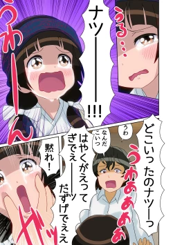 Page 34 of Kinkyuu Tokuban Jitsuroku!! Ikenie no Miko