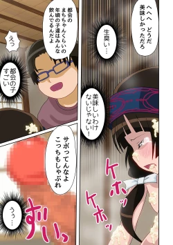 Page 46 of Kinkyuu Tokuban Jitsuroku!! Ikenie no Miko