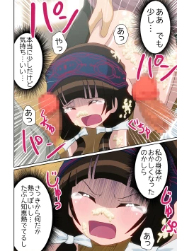 Page 49 of Kinkyuu Tokuban Jitsuroku!! Ikenie no Miko