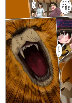 Page 54 of Kinkyuu Tokuban Jitsuroku!! Ikenie no Miko