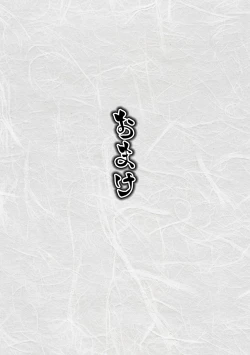 Page 56 of Kinkyuu Tokuban Jitsuroku!! Ikenie no Miko