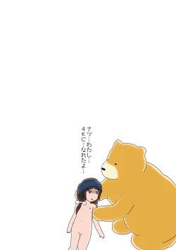 Page 65 of Kinkyuu Tokuban Jitsuroku!! Ikenie no Miko