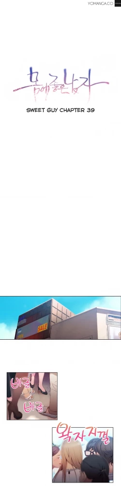 Page 1010 of Sweet Guy Ch.1-55