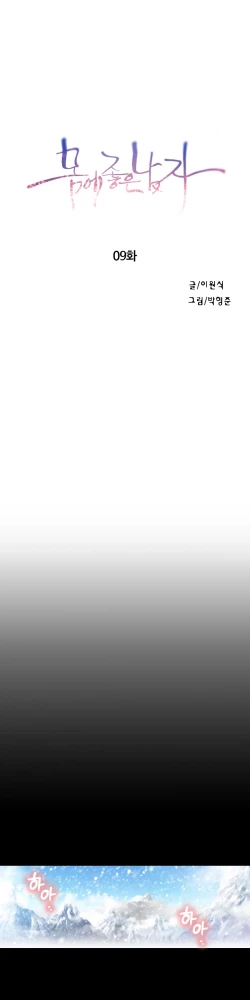 Page 409 of Sweet Guy Ch.1-55