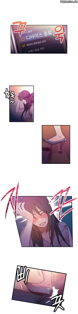 Page 536 of Sweet Guy Ch.1-55