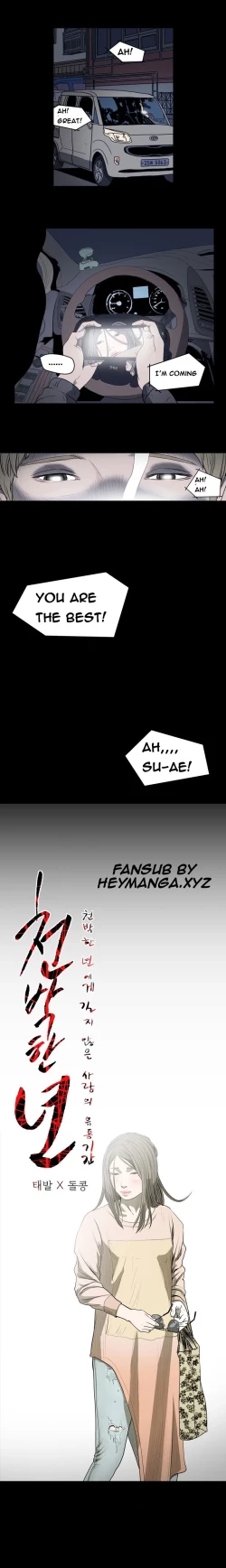 Page 206 of Kitsch | Disrespectful Bitch Ch. 1-68