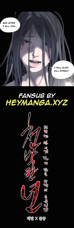 Page 237 of Kitsch | Disrespectful Bitch Ch. 1-68