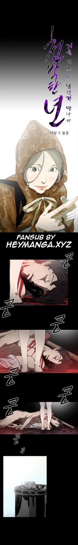 Page 329 of Kitsch | Disrespectful Bitch Ch. 1-68